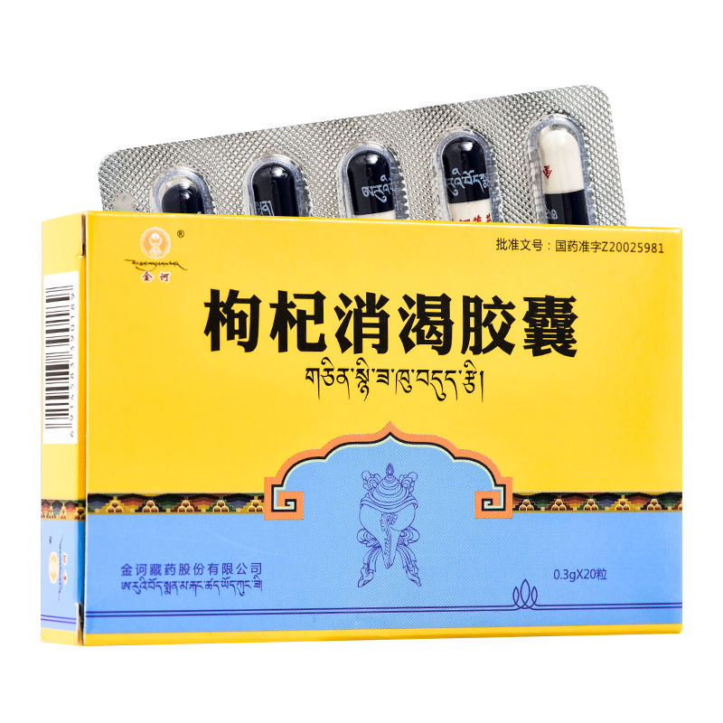 枸杞消渴胶囊(金诃)包装主图