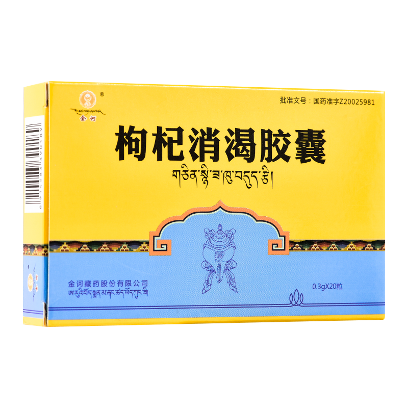 枸杞消渴胶囊(金诃)包装主图