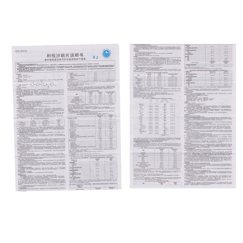 利伐沙班片(利贝舒)包装主图
