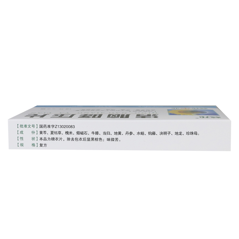 清脑降压片(葵花)包装主图