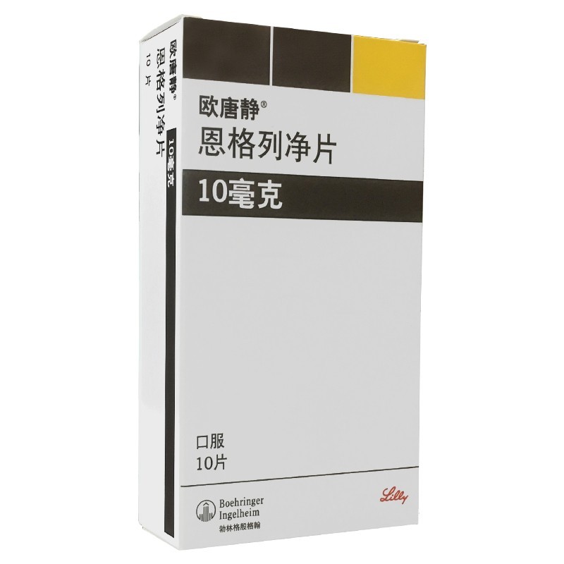 恩格列净片(欧唐静)包装主图