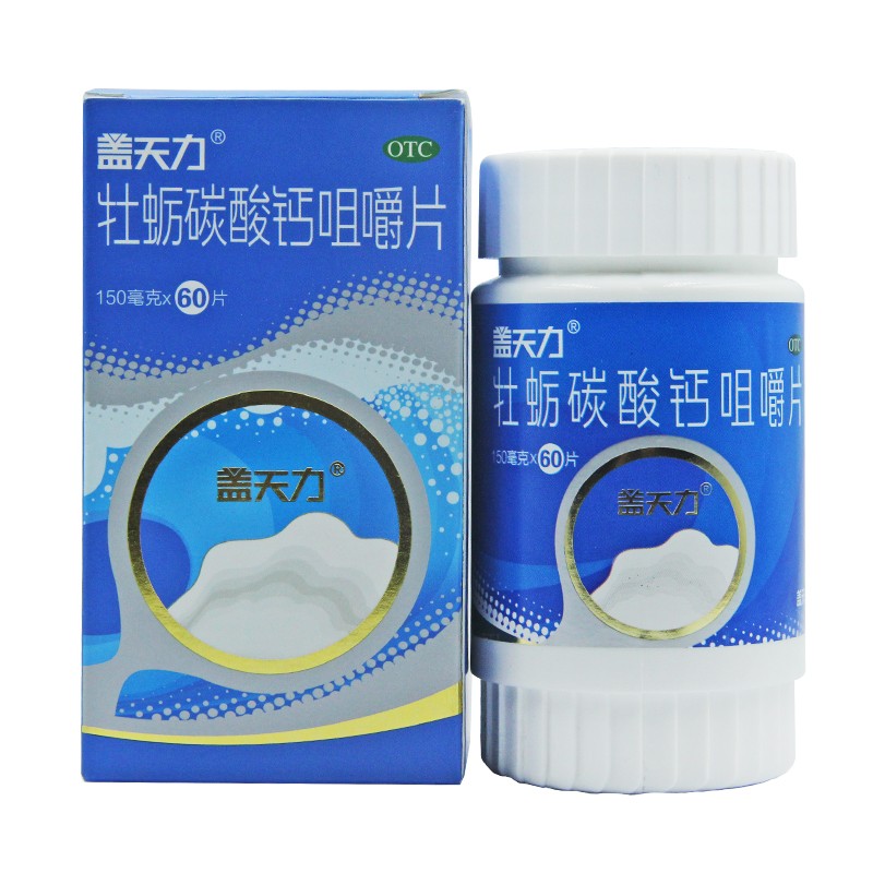 牡蛎碳酸钙咀嚼片(盖天力)