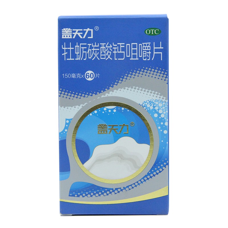 牡蛎碳酸钙咀嚼片(盖天力)包装主图