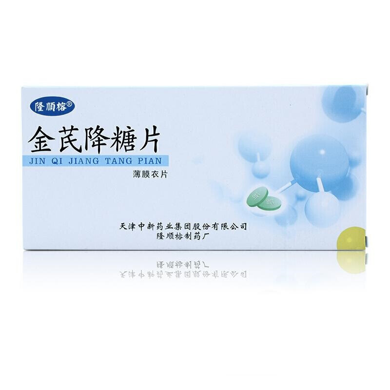 金芪降糖片(隆顺榕)