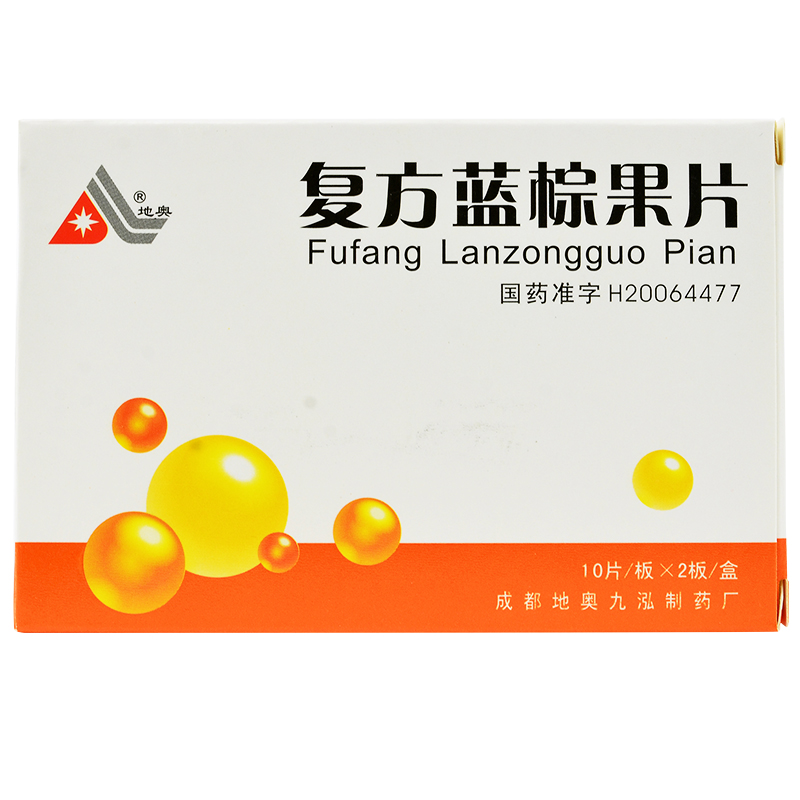 复方蓝棕果片(地奥)包装主图