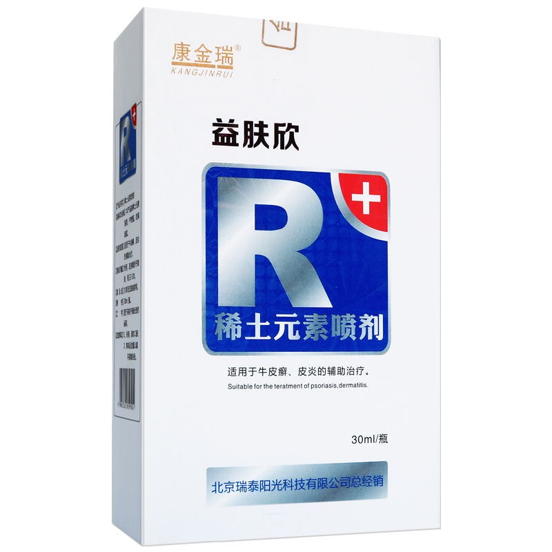 稀土元素喷剂(康金瑞)包装主图