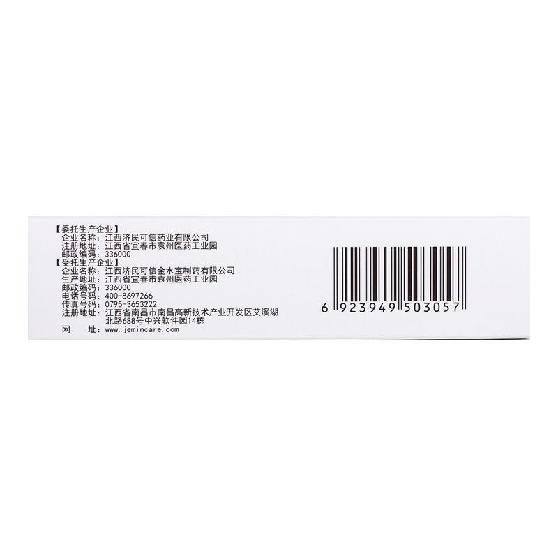 金水宝片(金水宝)包装主图