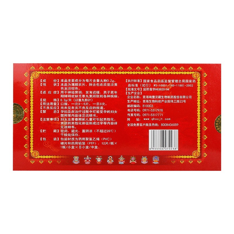 睾丸片(琦鹰)包装主图