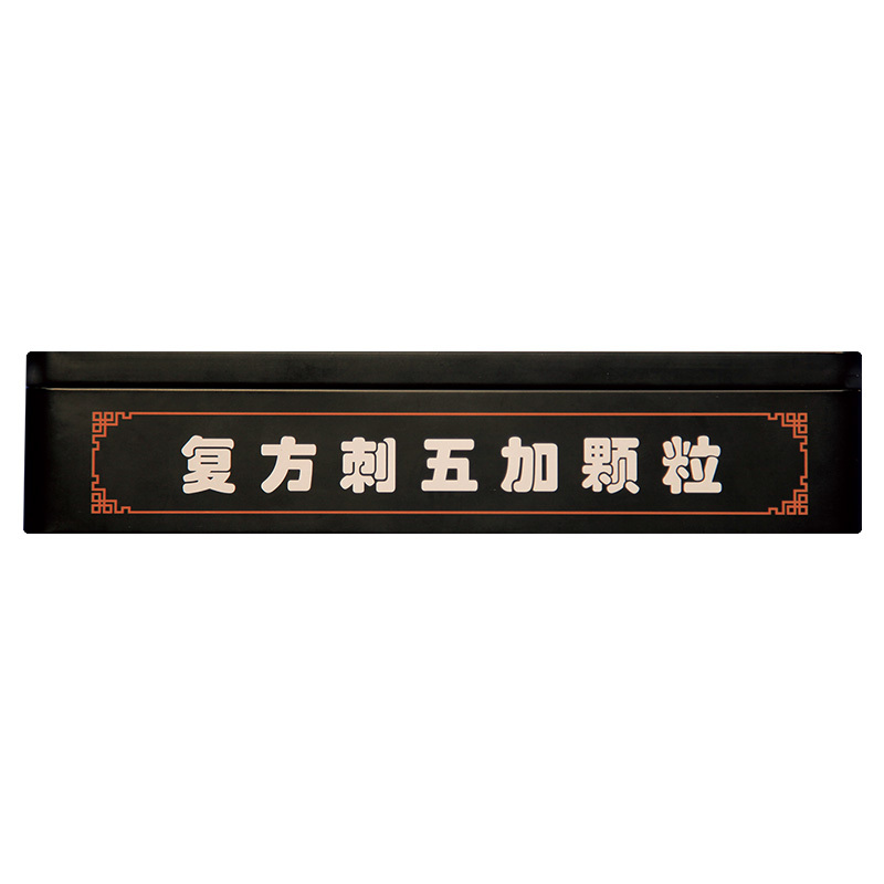 复方刺五加颗粒(乌苏里江)包装主图