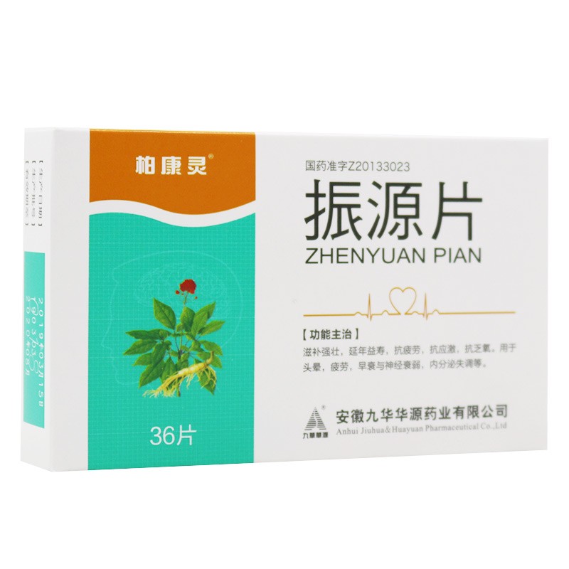 振源片(柏康灵)包装主图