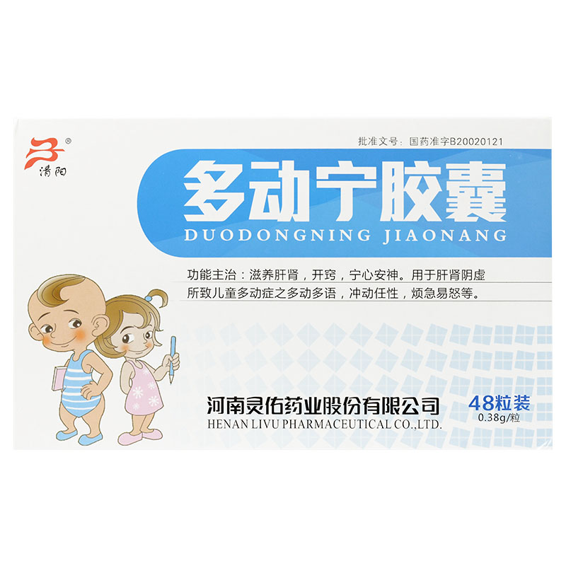 多动宁胶囊(清阳)包装主图