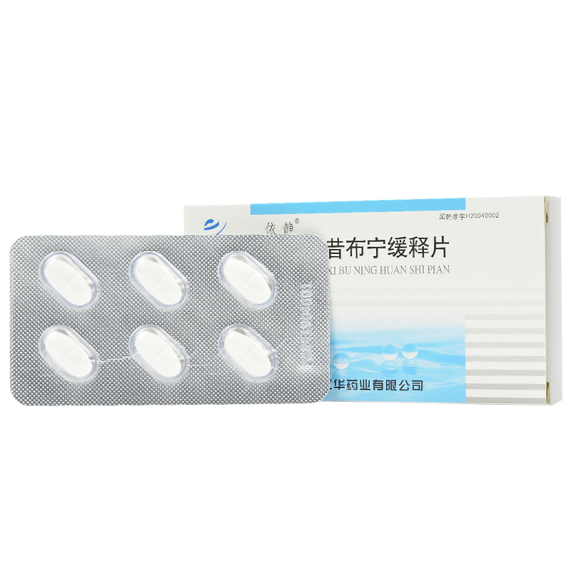 盐酸奥昔布宁缓释片(依静)包装主图