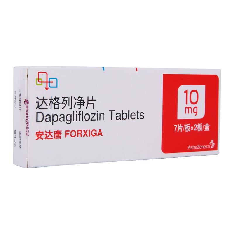 达格列净片(安达唐)包装主图