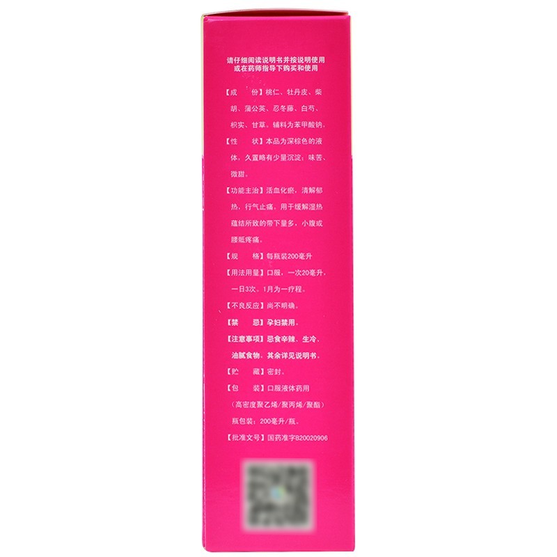 丹桃合剂(希尔安)包装主图