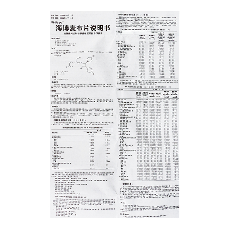 海博麦布片(赛斯美)包装主图