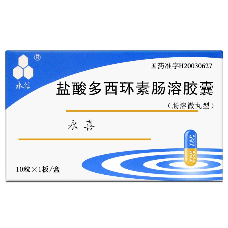 盐酸多西环素肠溶胶囊(永信)包装主图