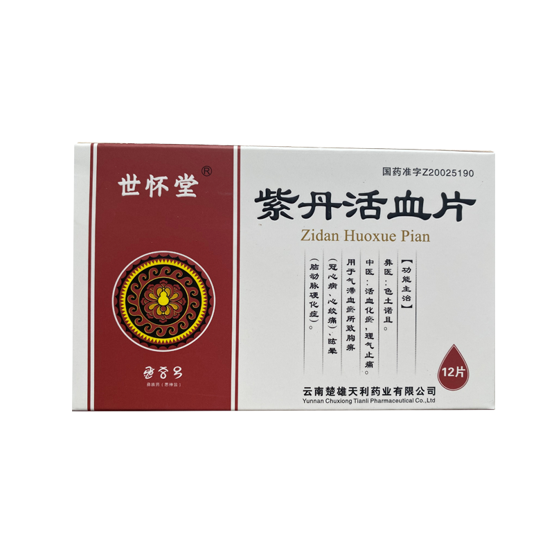 紫丹活血片(兰茂)