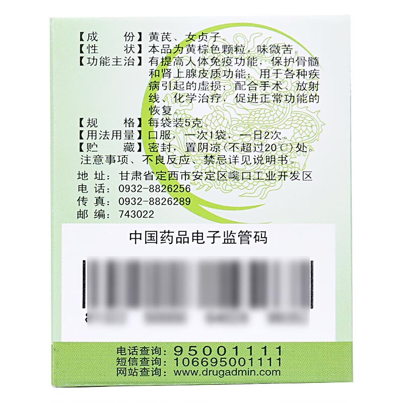 贞芪扶正颗粒(扶正)包装主图