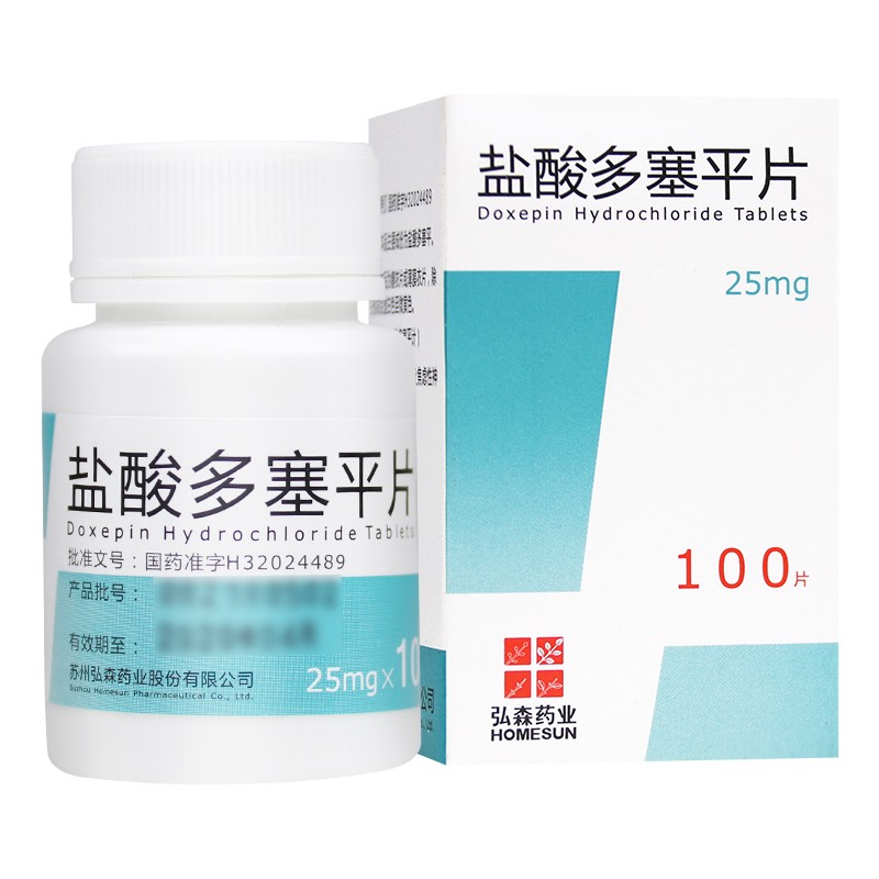 盐酸多塞平片(弘森)包装主图