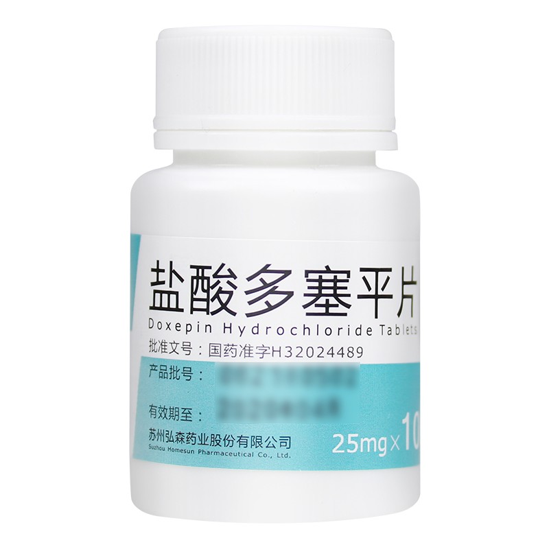 盐酸多塞平片(弘森)包装主图