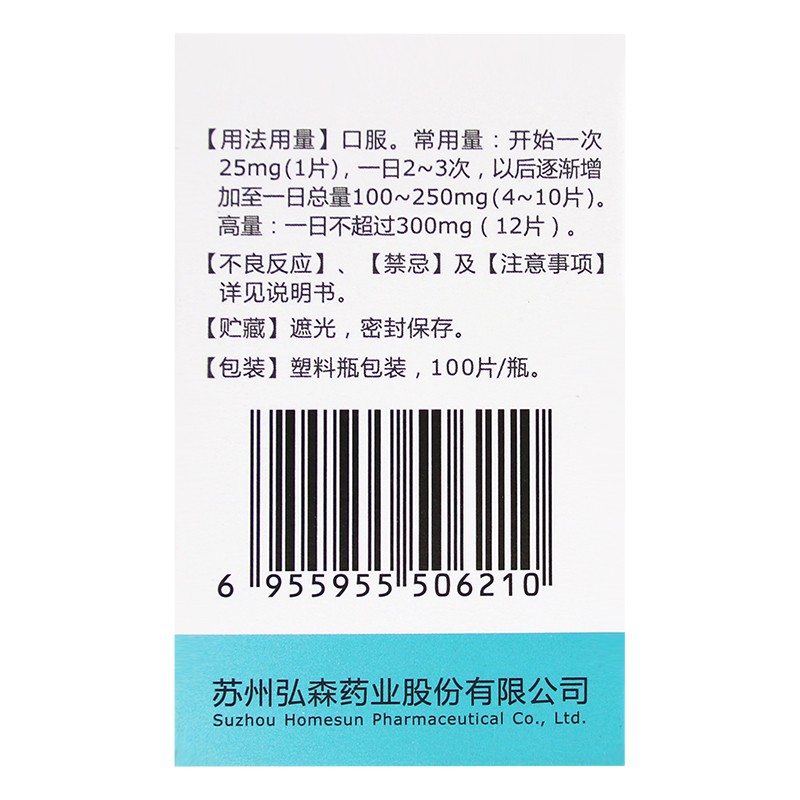 盐酸多塞平片(弘森)包装主图