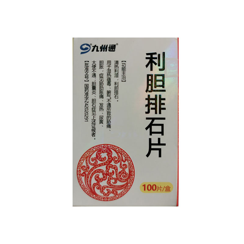利胆排石片(施恩)