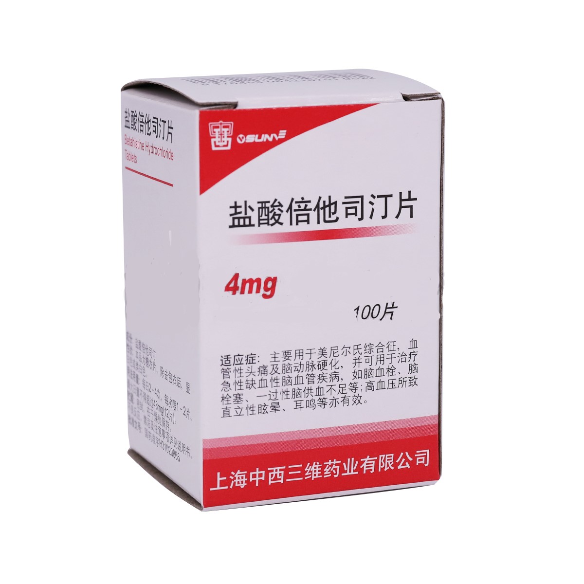 盐酸倍他司汀片(中西三维)