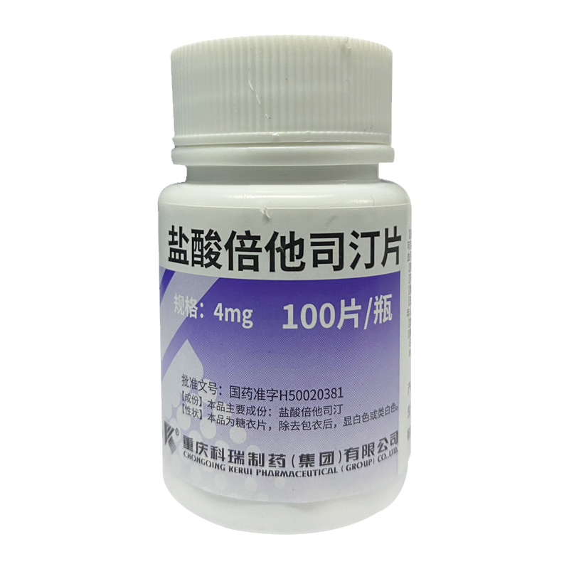 盐酸倍他司汀片(科瑞)