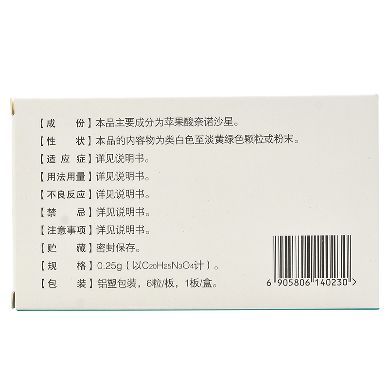 苹果酸奈诺沙星胶囊(太捷信)包装主图