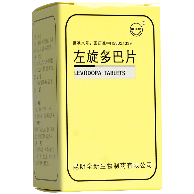 左旋多巴片(滇生化)包装主图