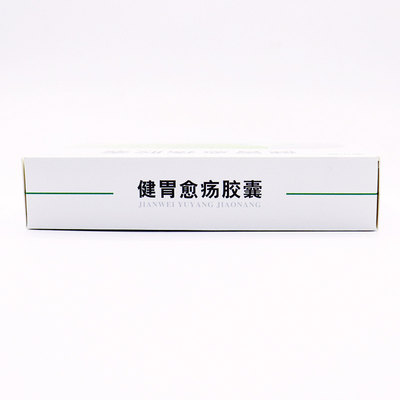 健胃愈疡胶囊(美尔健)包装主图