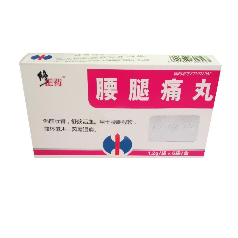 腰腿痛丸(修正)包装主图