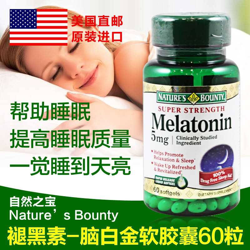 自然之宝褪黑素片(natures)包装主图