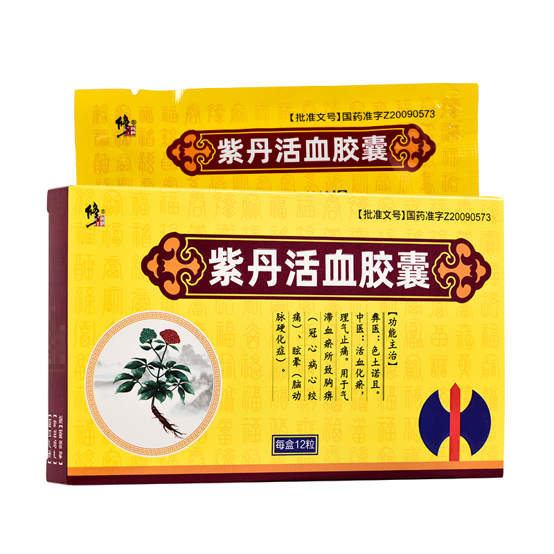 紫丹活血胶囊(修正)