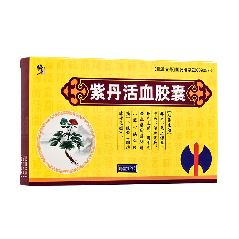 紫丹活血胶囊(修正)包装主图