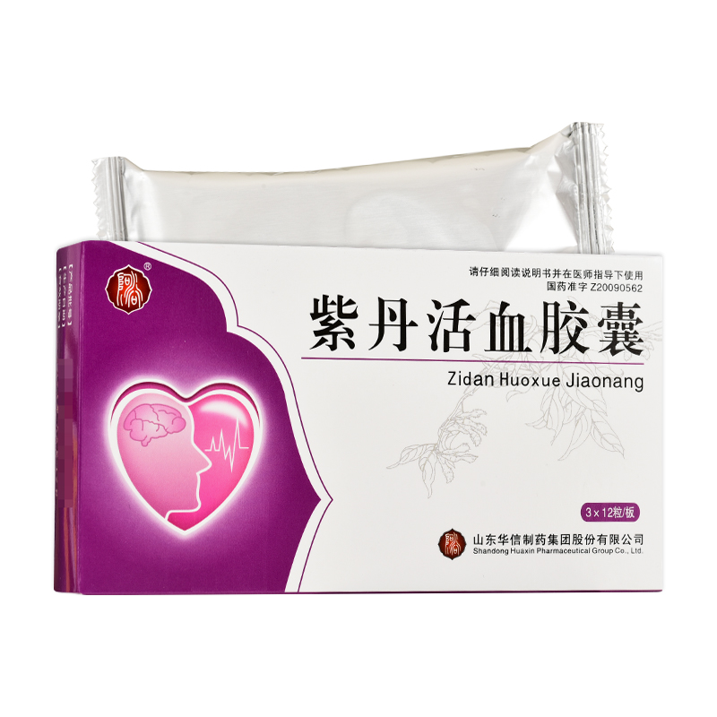 紫丹活血胶囊(华信)包装主图