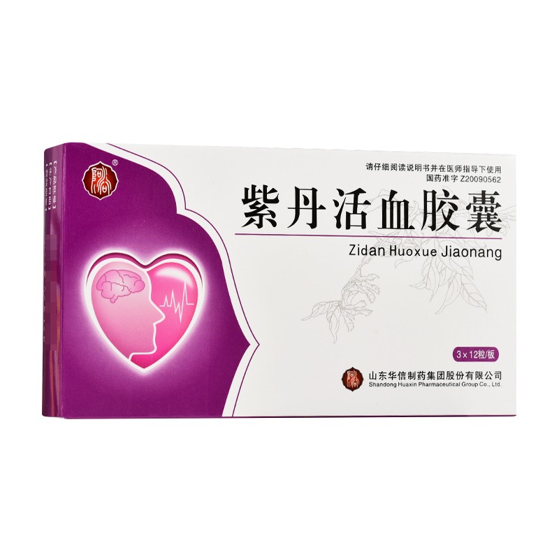 紫丹活血胶囊(华信)包装主图