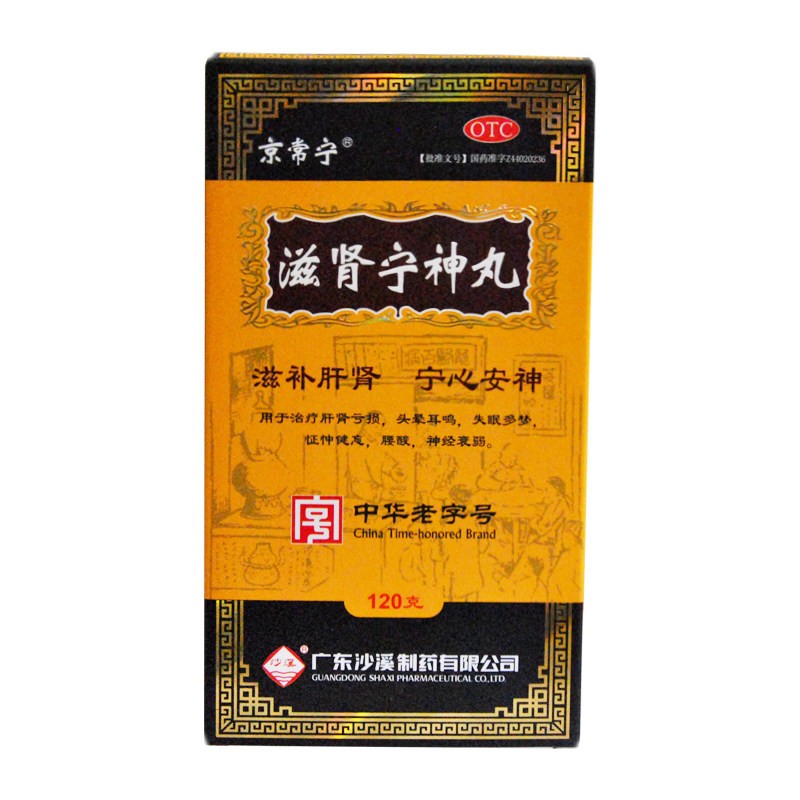 滋肾宁神丸(沙溪 京常宁)