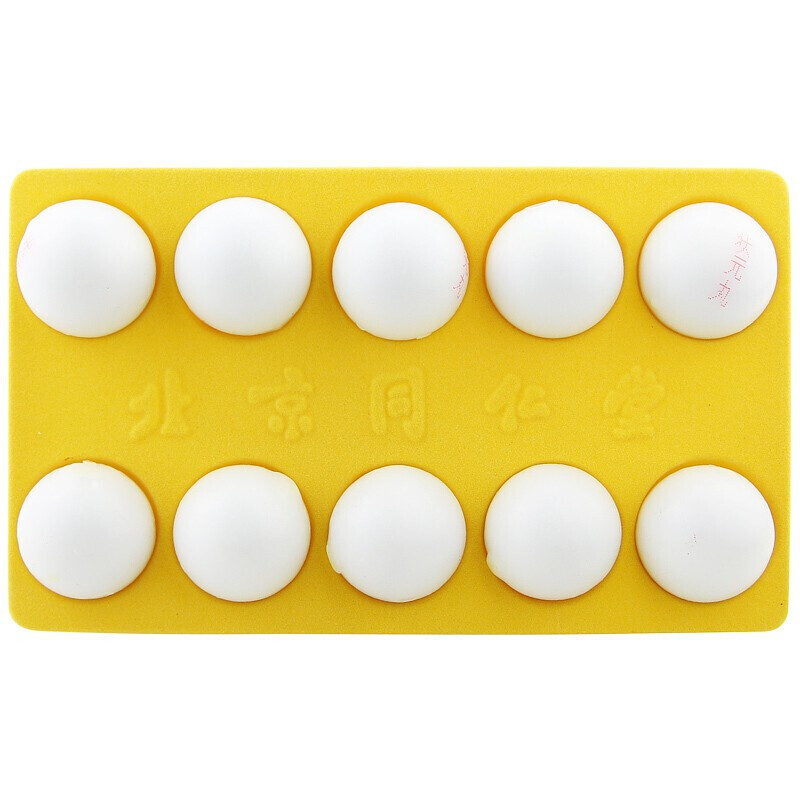 状元丸(同仁堂)包装主图