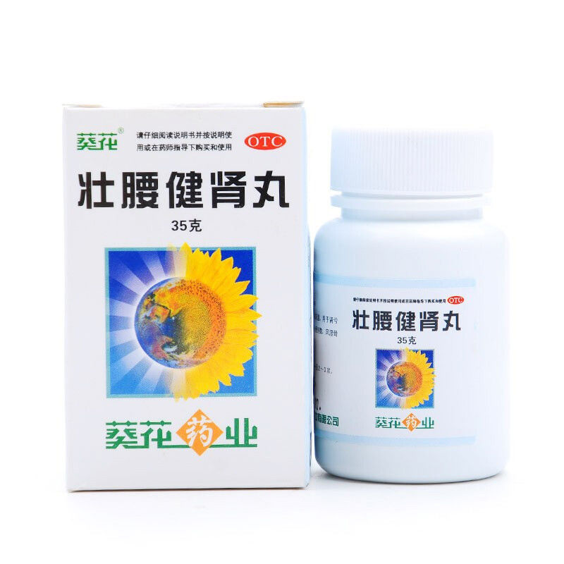 壮腰健肾丸(葵花)包装主图