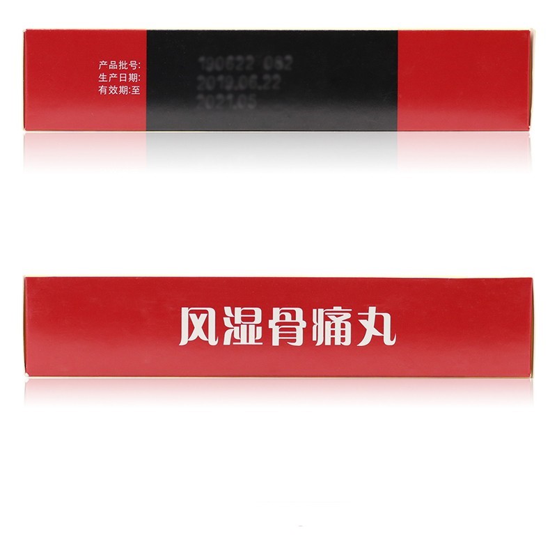 风湿骨痛丸(灵峰)包装主图