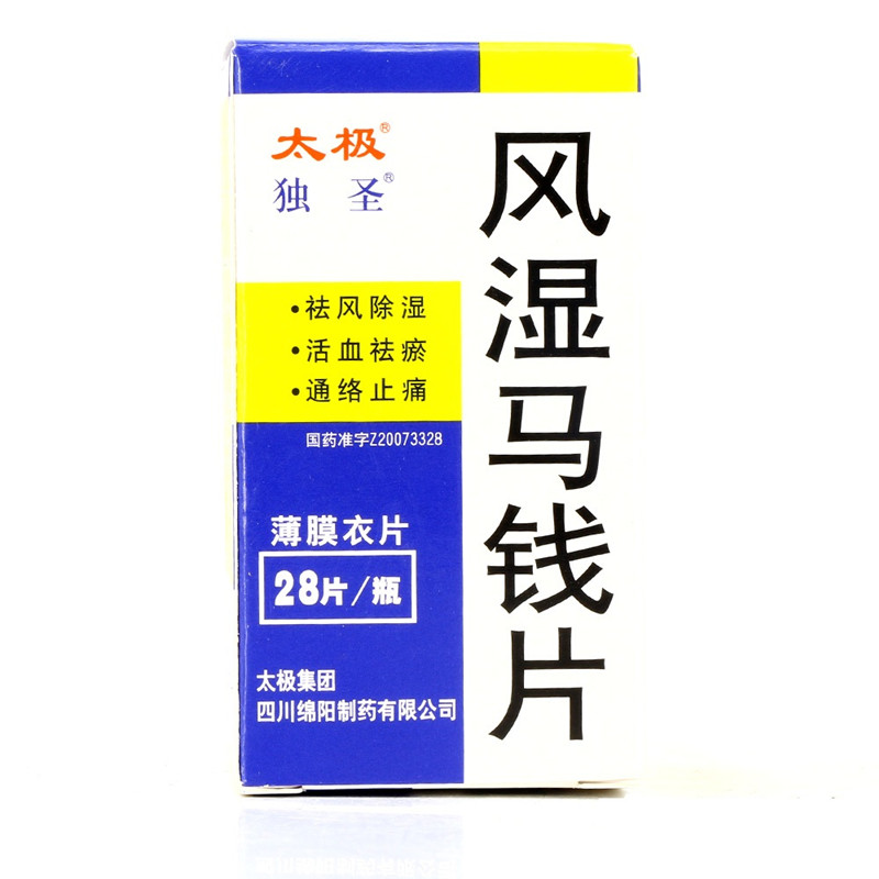 风湿马钱片(太极 独圣)