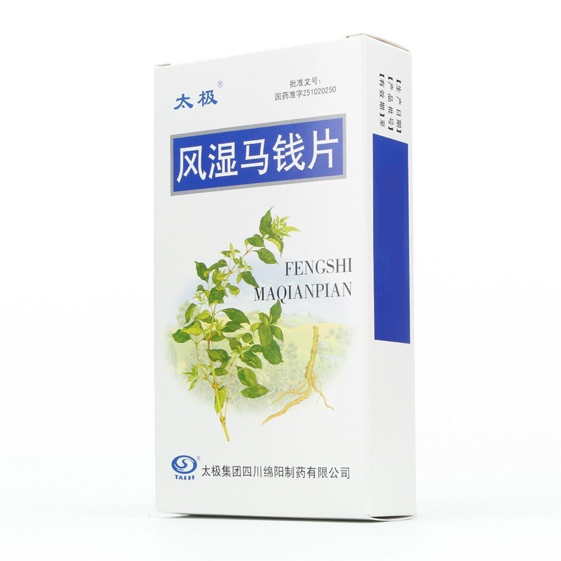 风湿马钱片(太极 独圣)包装主图