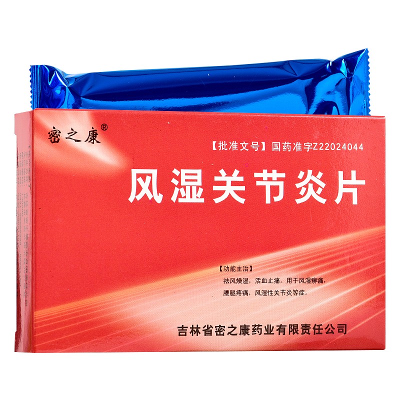 风湿关节炎片(密之康)包装主图