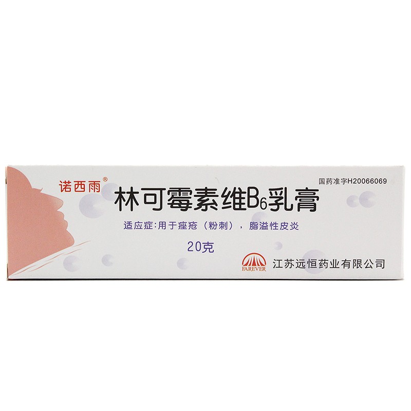 林可霉素维B6乳膏(诺西雨)包装主图