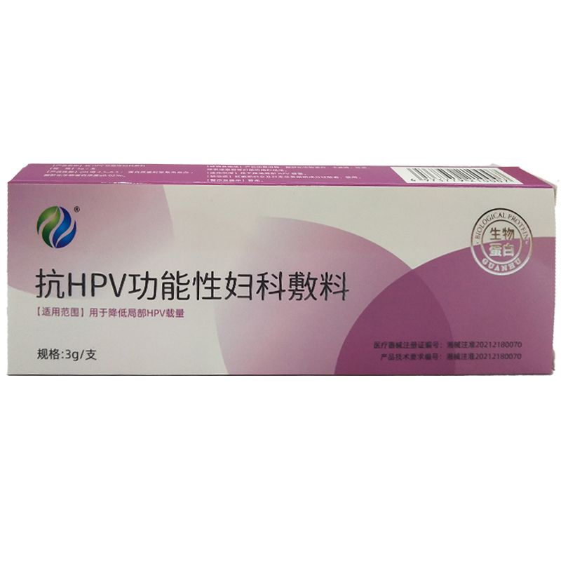 抗HPV功能性妇科敷料(紫晶众康)