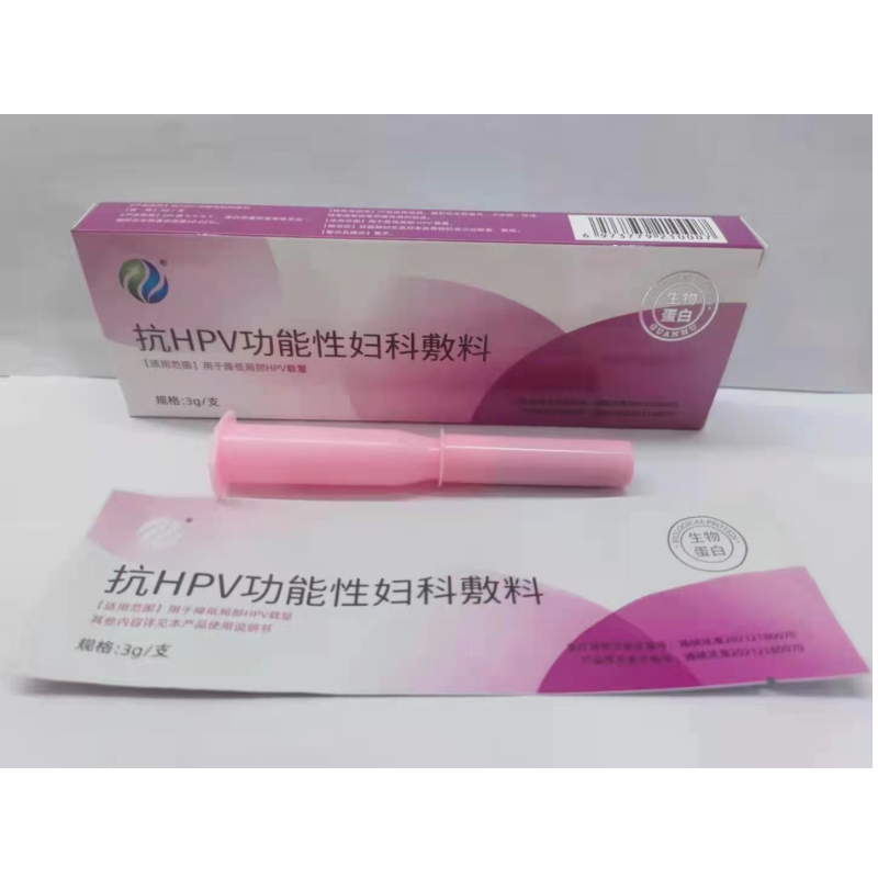 抗HPV功能性妇科敷料(紫晶众康)包装主图