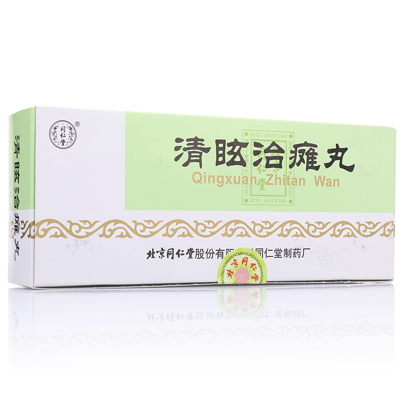 清眩治瘫丸(同仁堂)包装主图