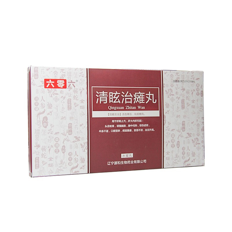 清眩治瘫丸(六零六)包装主图