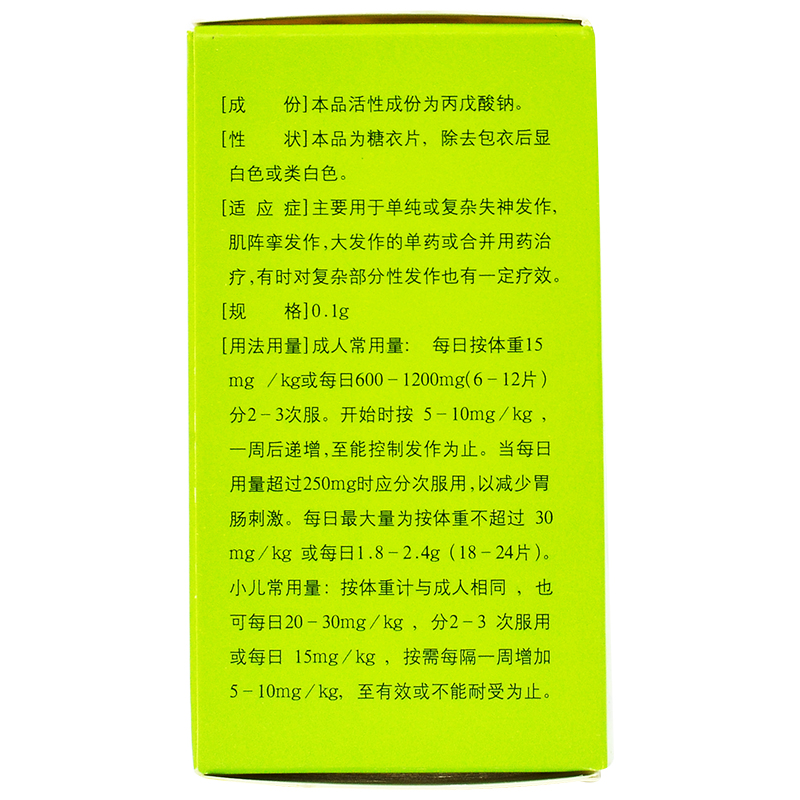 丙戊酸钠片(湘中)包装主图